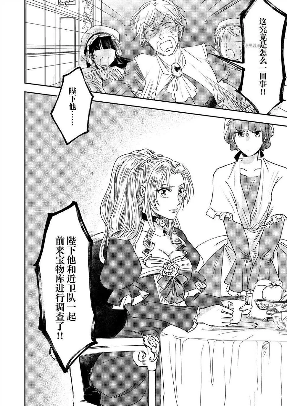2部1话 第21页