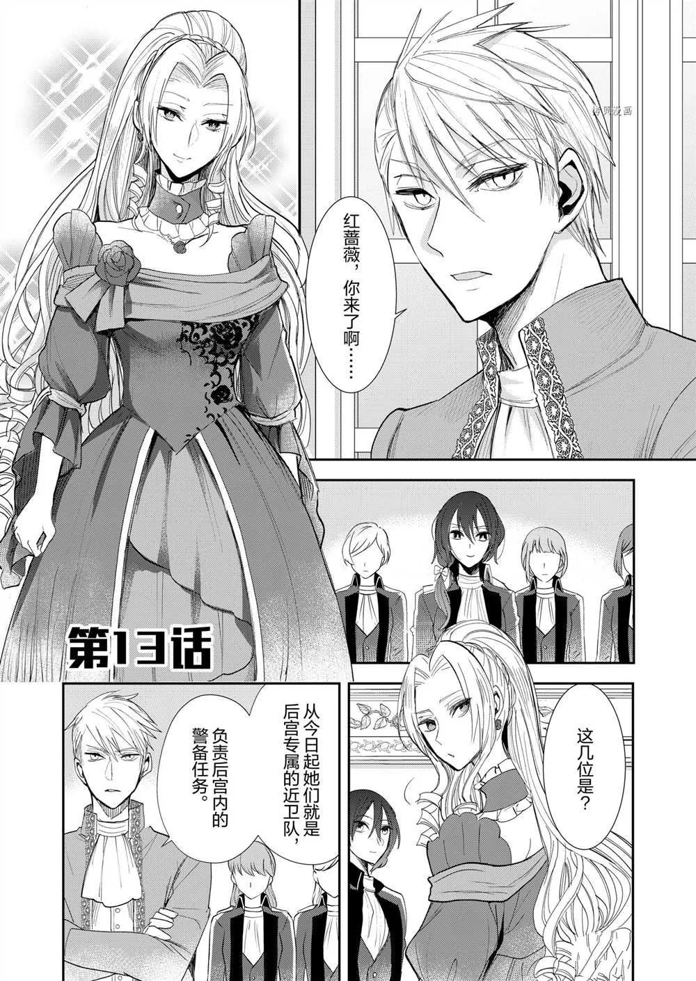 第13话 第1页