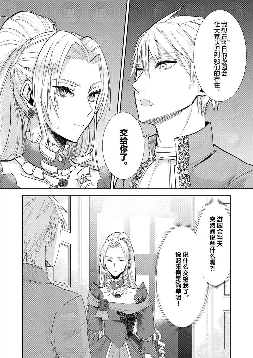 第13话 第2页