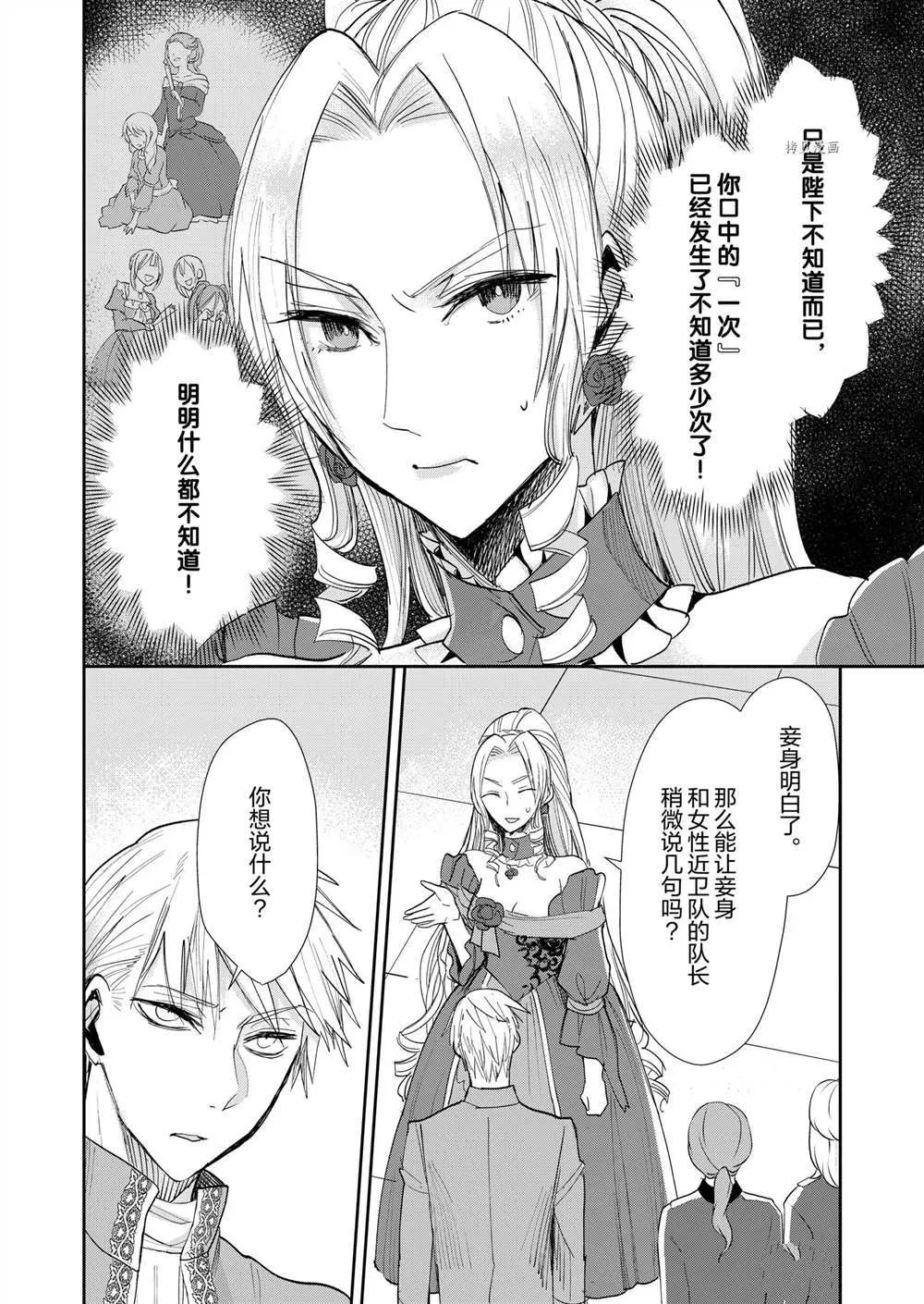 第13话 第4页