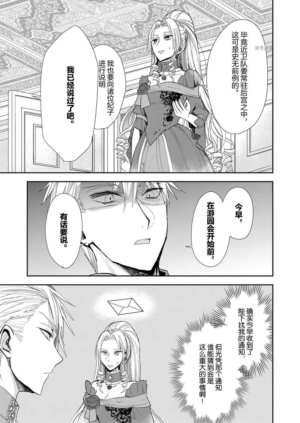 第13话 第5页