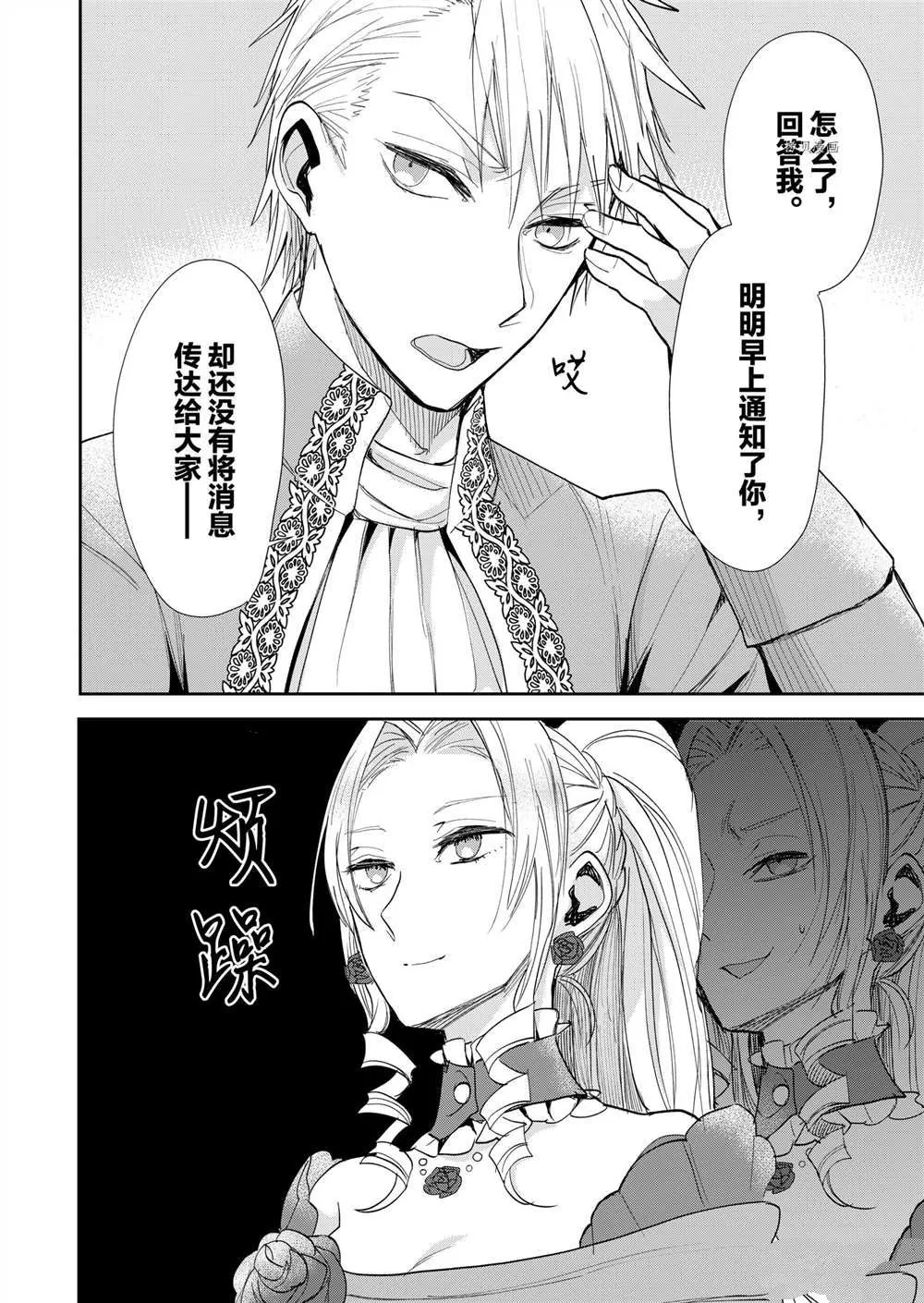 第13话 第6页
