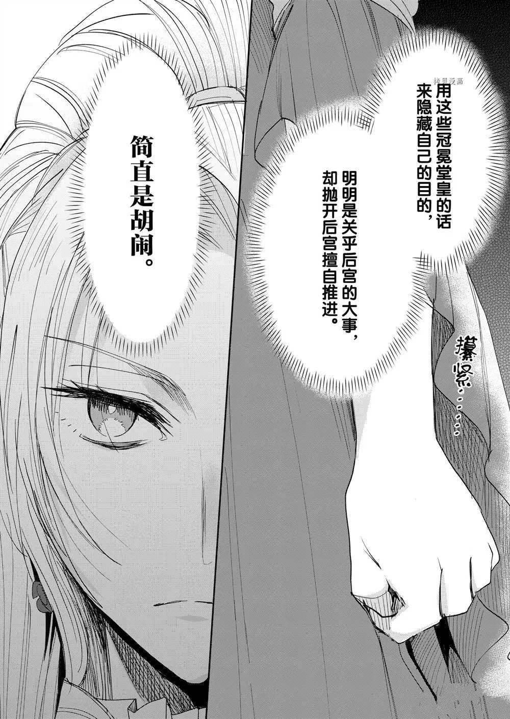 第13话 第7页