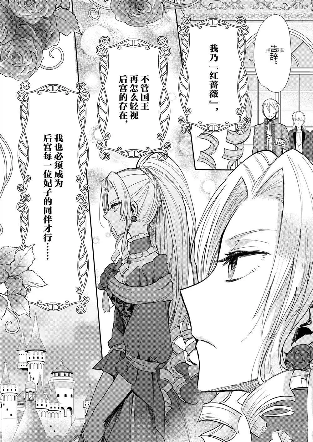 第13话 第11页