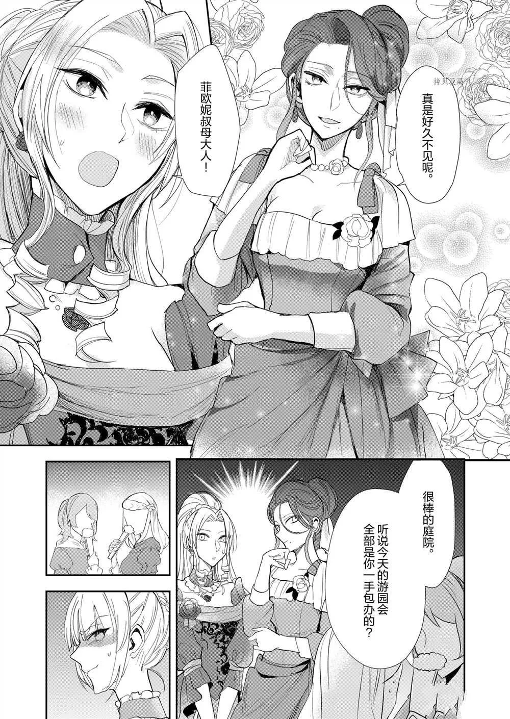 第13话 第13页