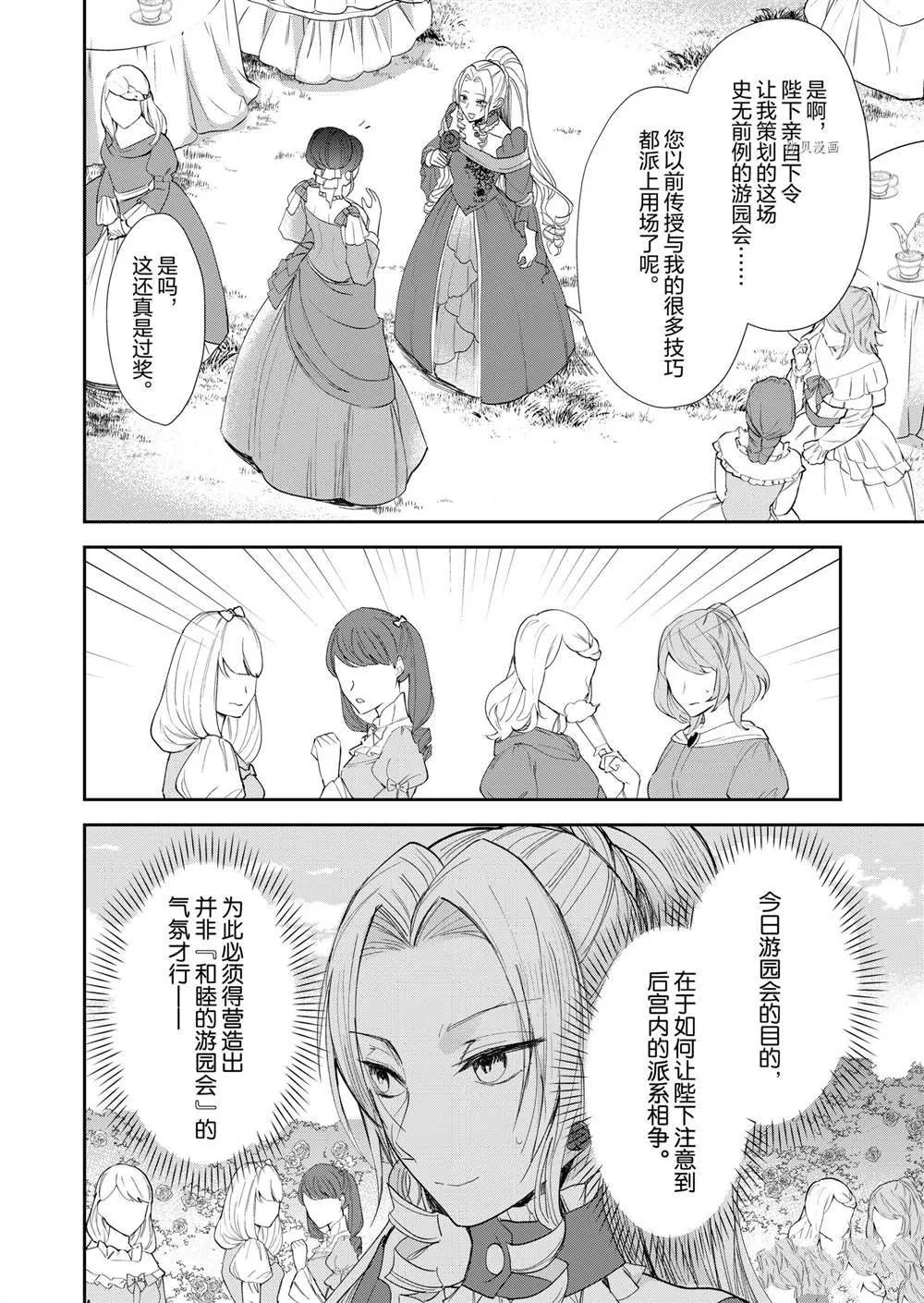 第13话 第14页