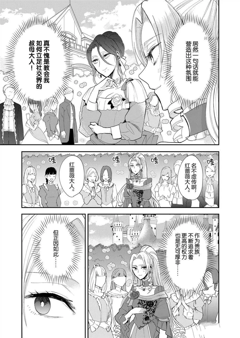 第13话 第15页