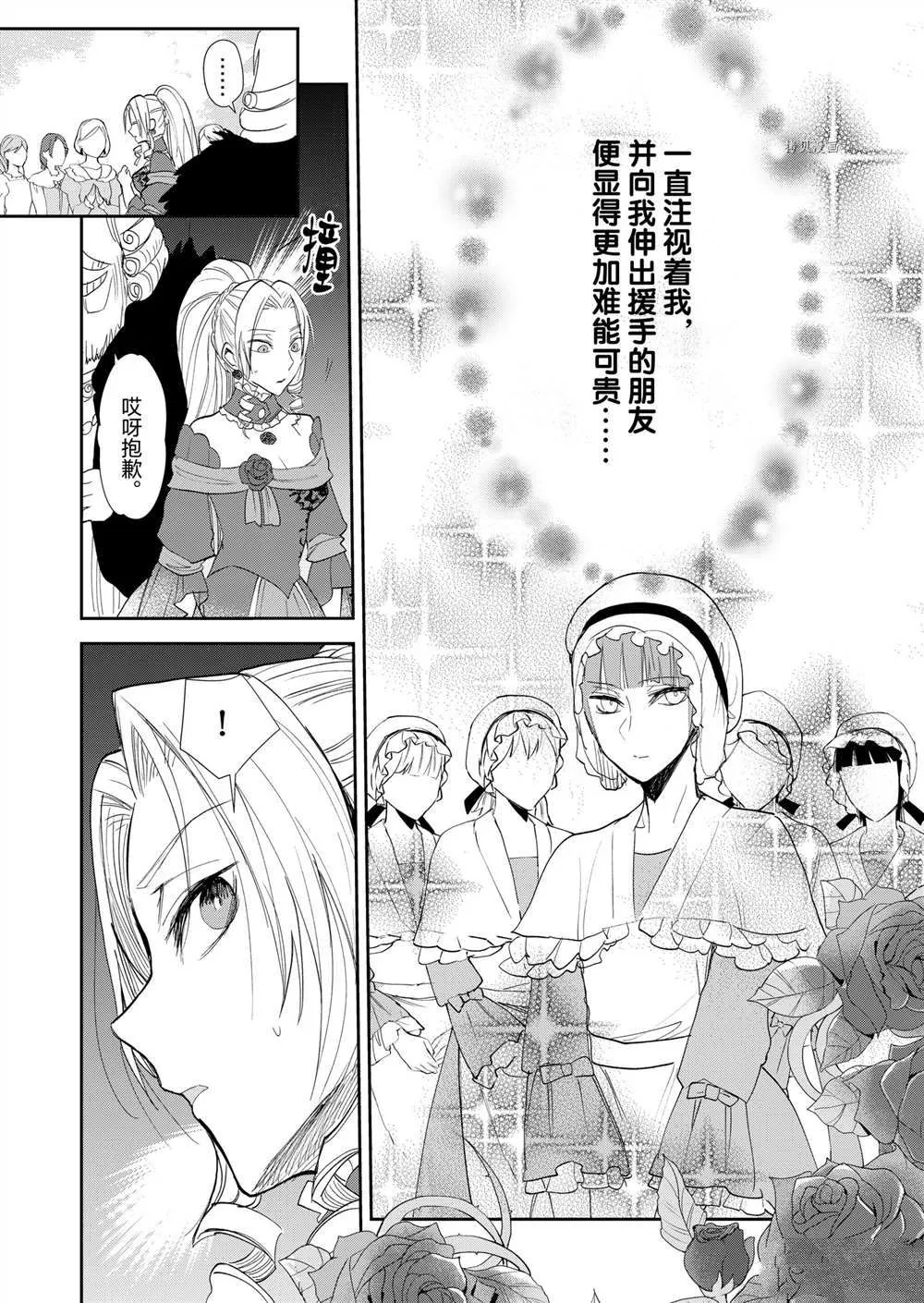 第13话 第16页