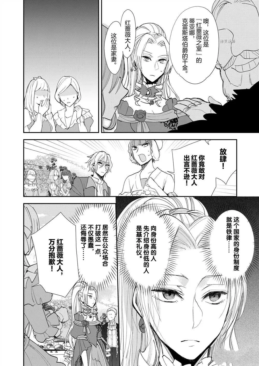 第13话 第18页