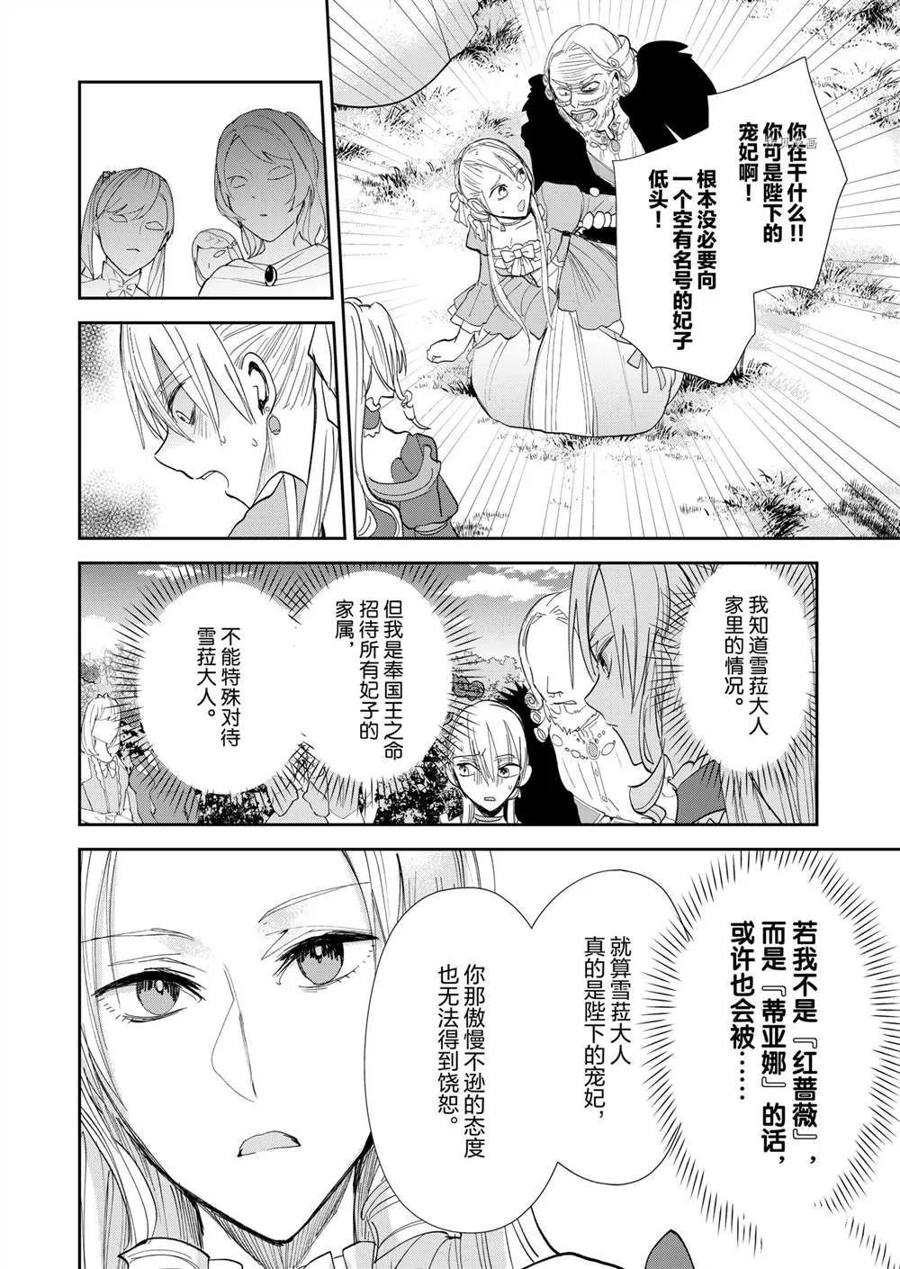 第13话 第19页