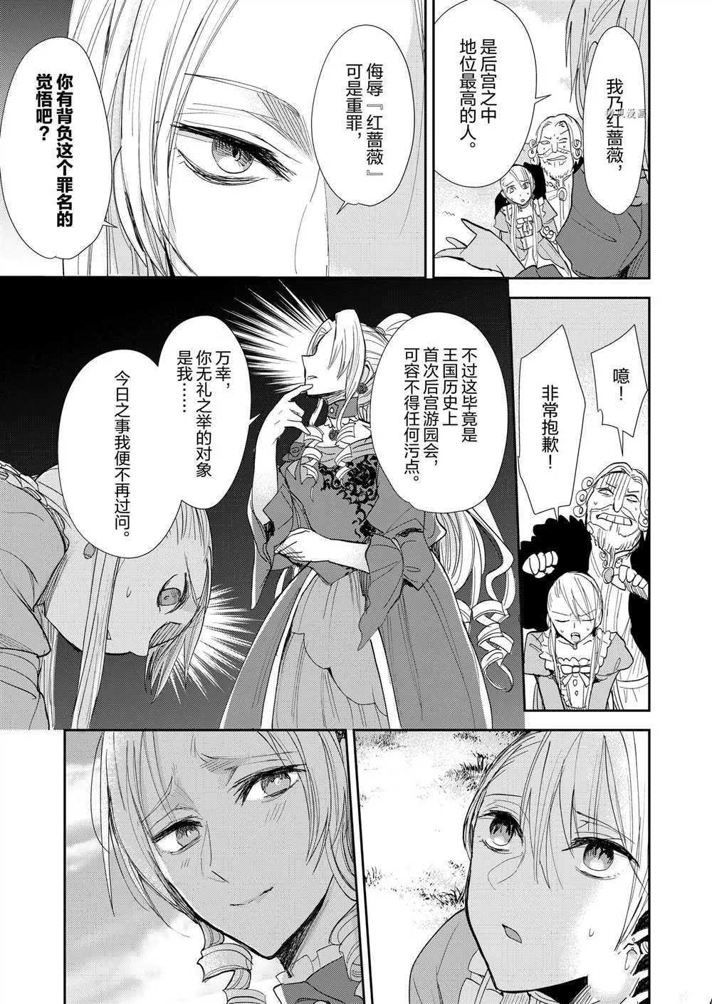 第13话 第20页