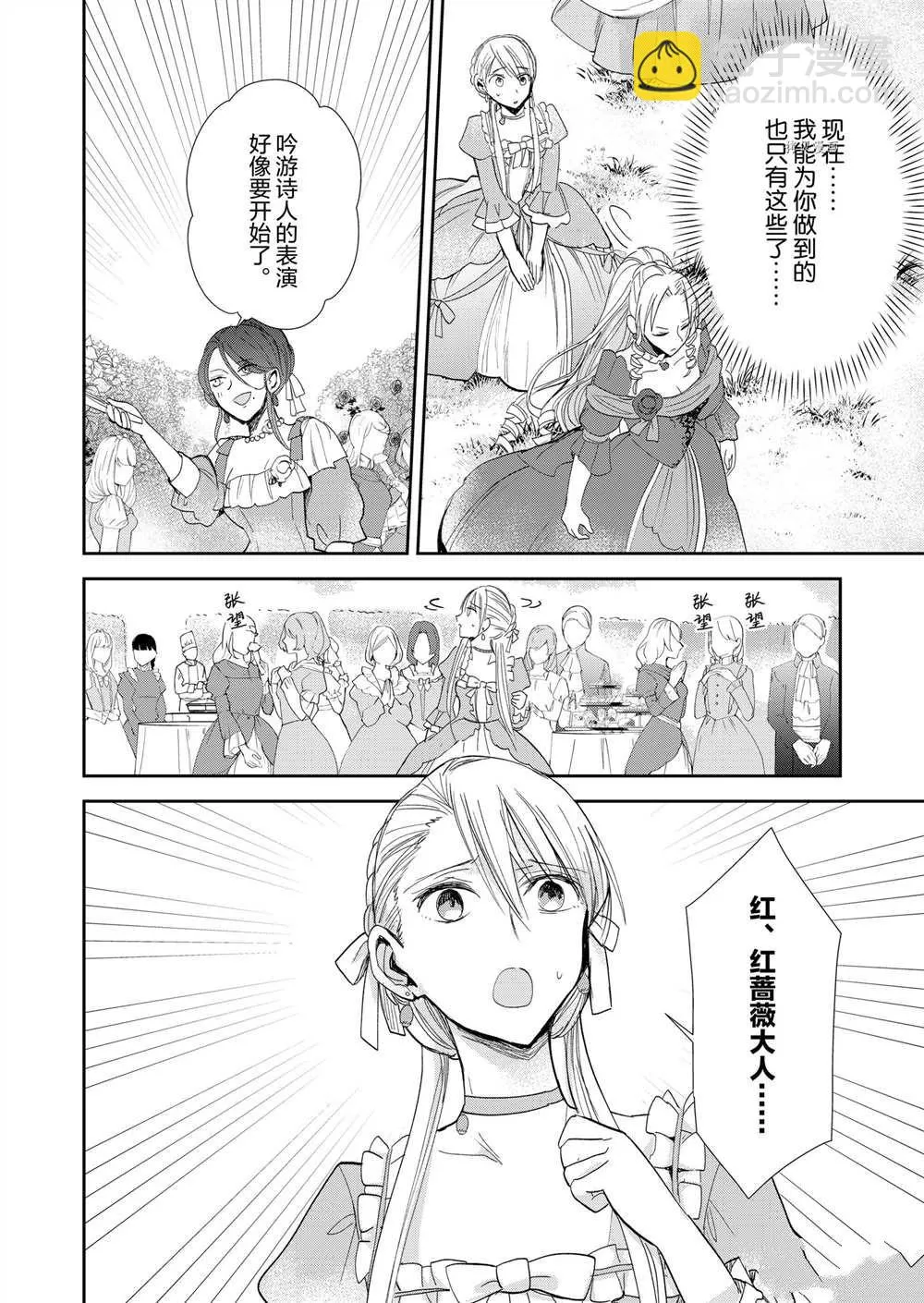 第13话 第21页
