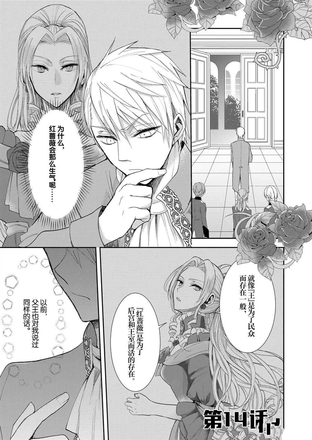 第14话 第1页