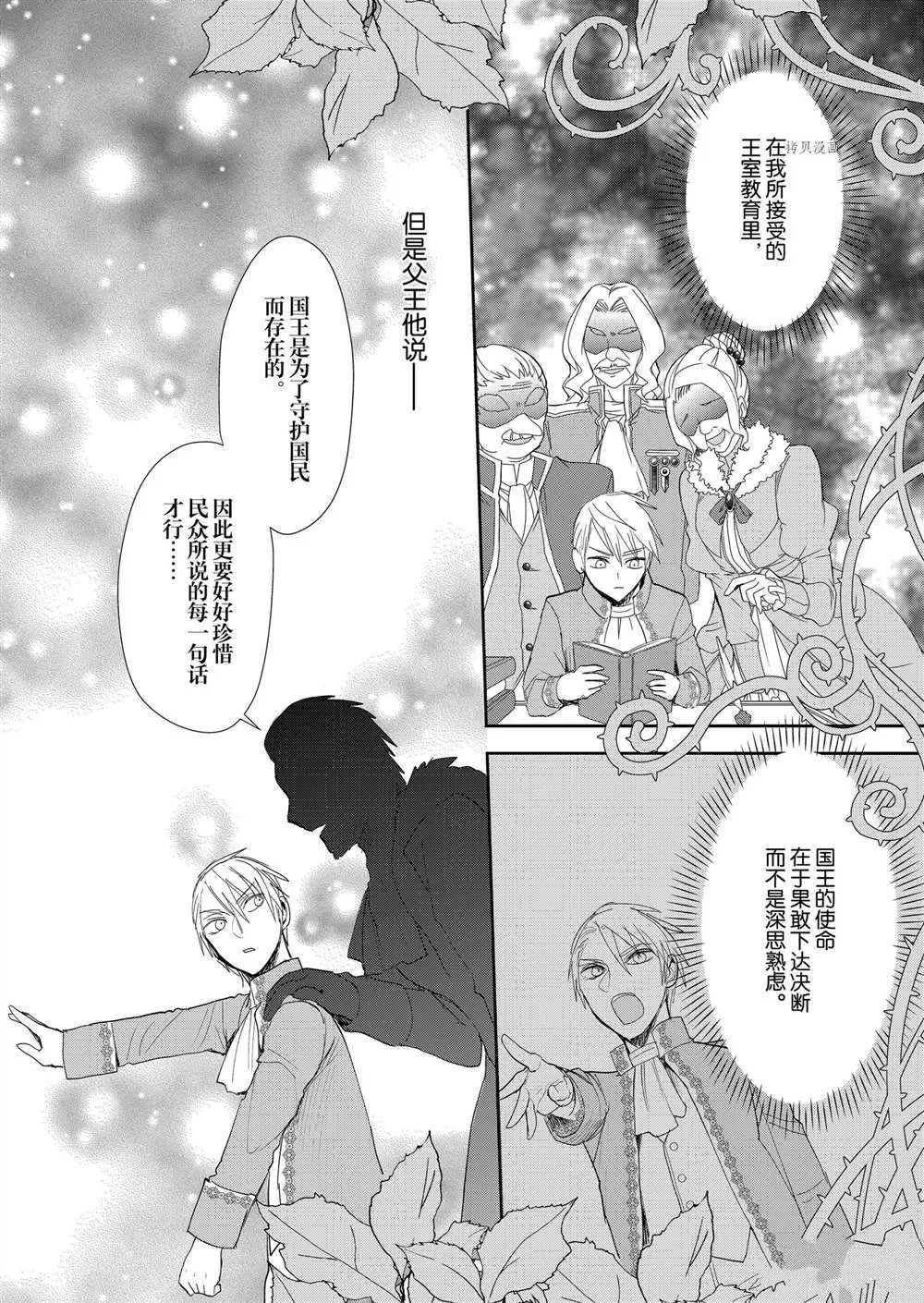 第14话 第2页