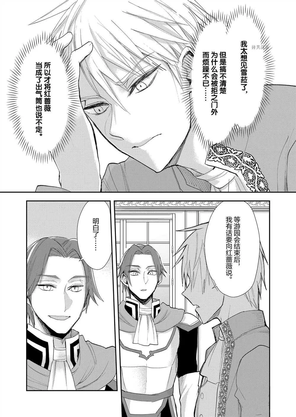 第14话 第3页