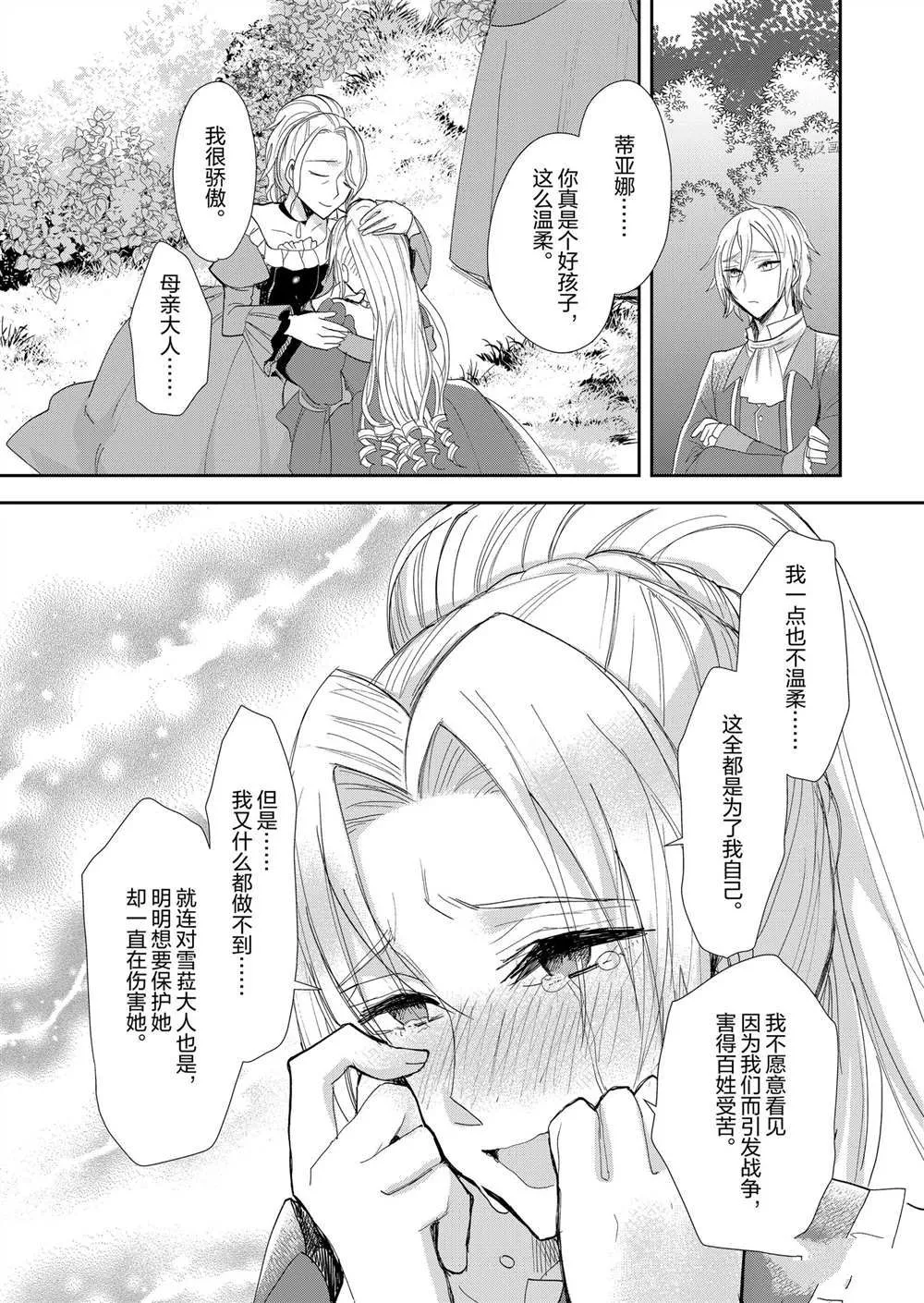 第14话 第4页