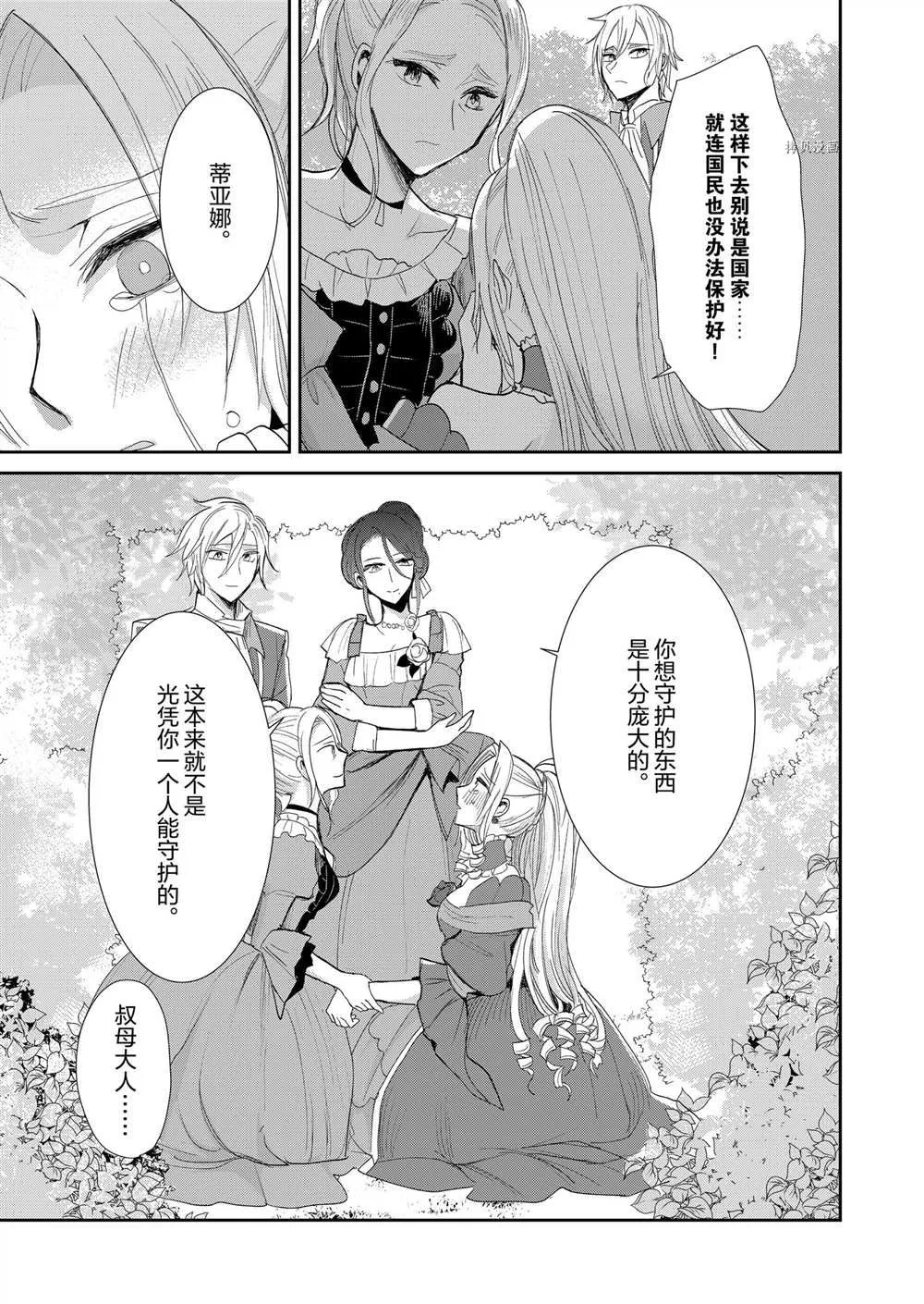 第14话 第5页