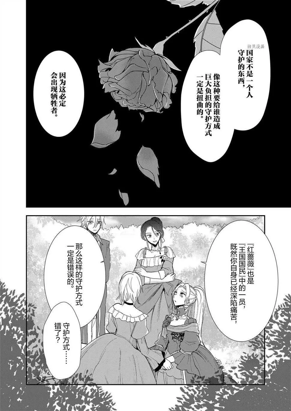 第14话 第6页