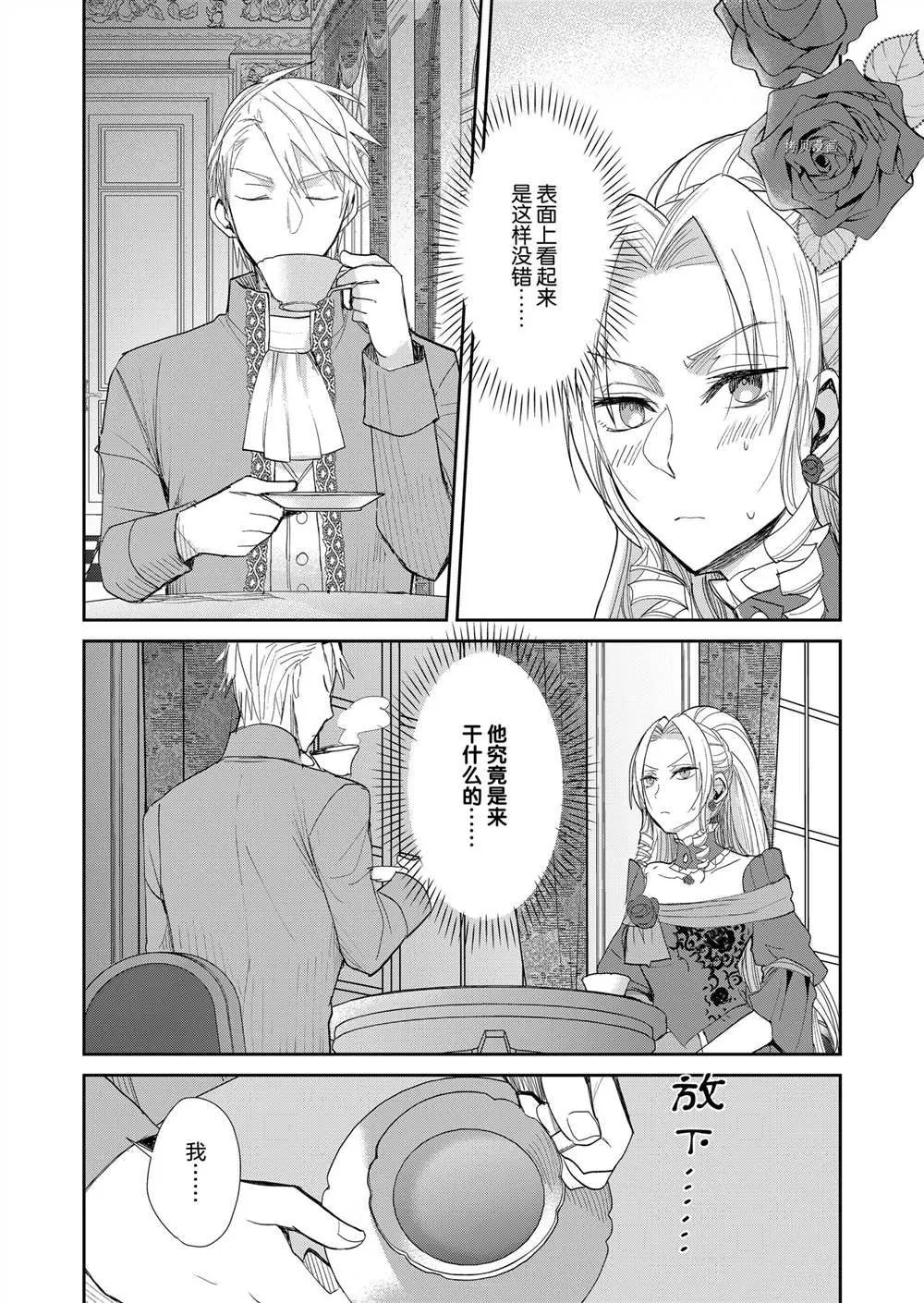 第14话 第10页