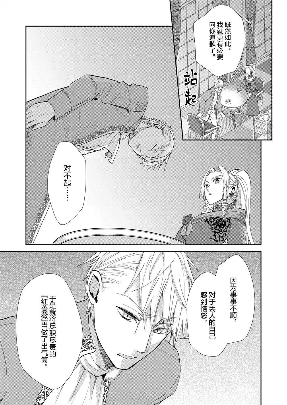 第14话 第12页