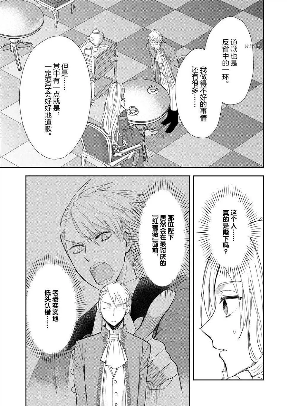 第14话 第13页