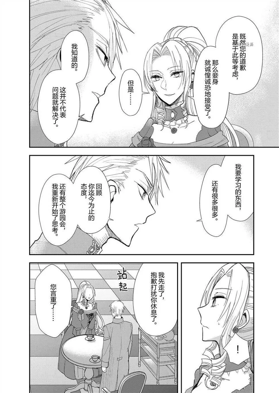 第14话 第14页