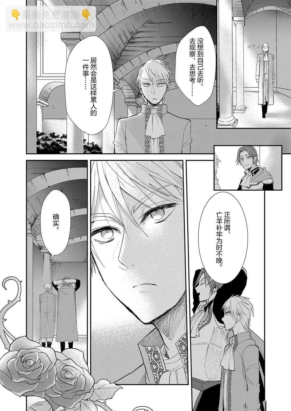 第14话 第16页