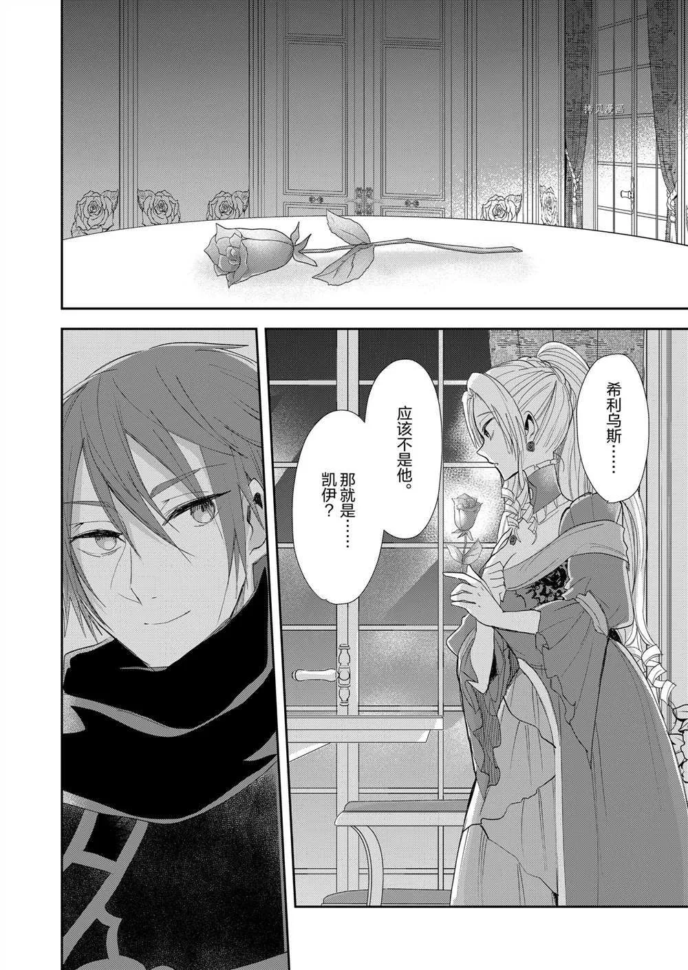 第14话 第18页