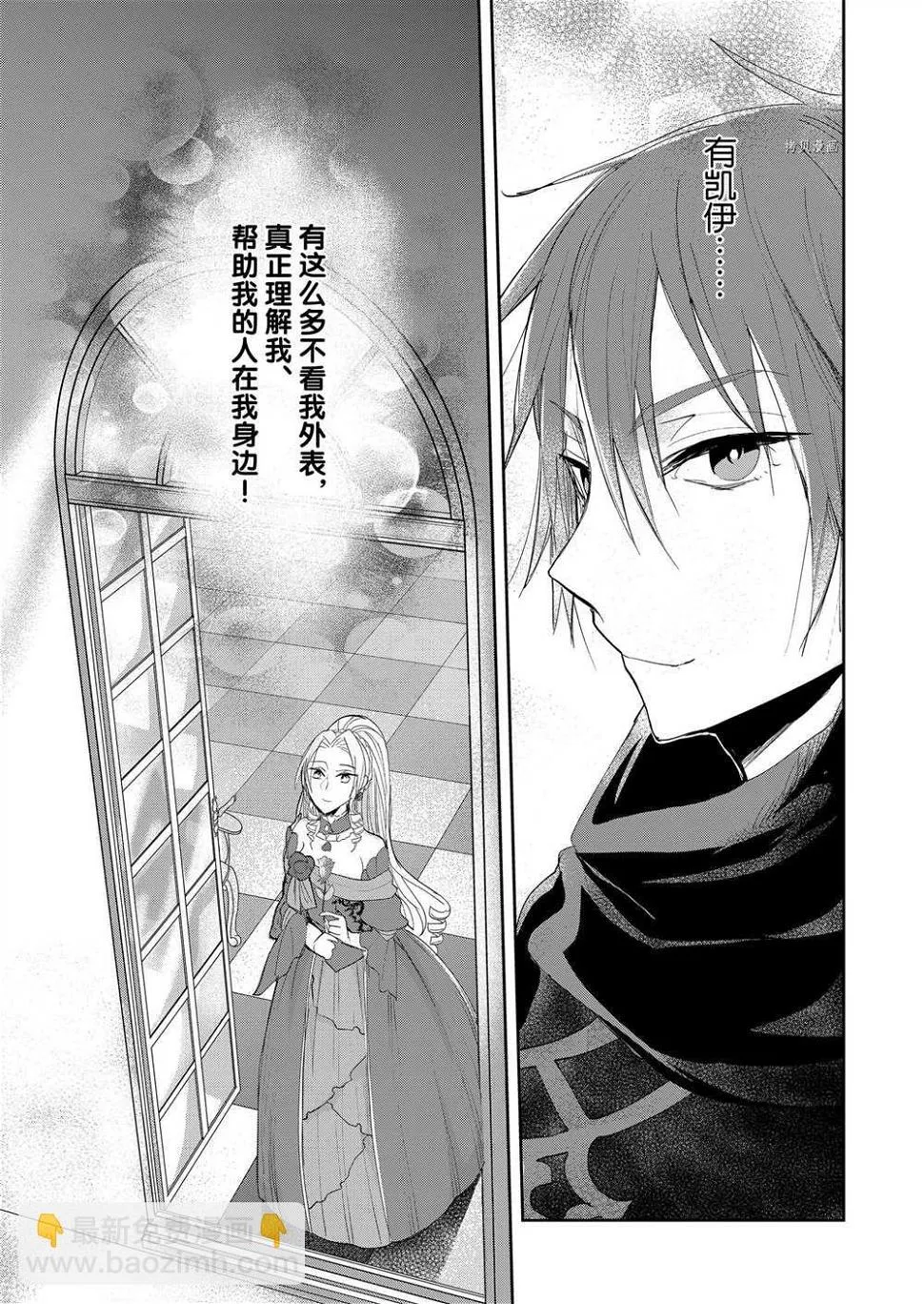 第14话 第20页