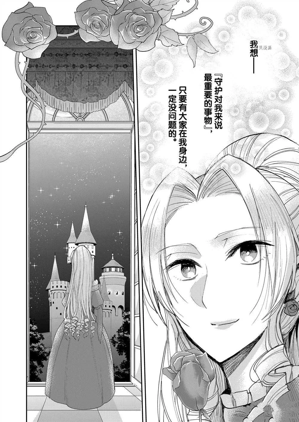 第14话 第21页