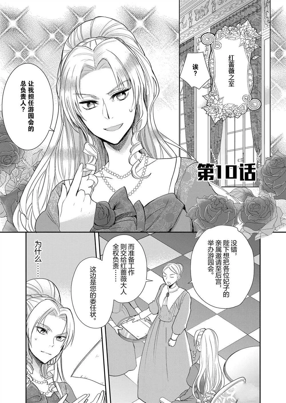 第10话 第1页