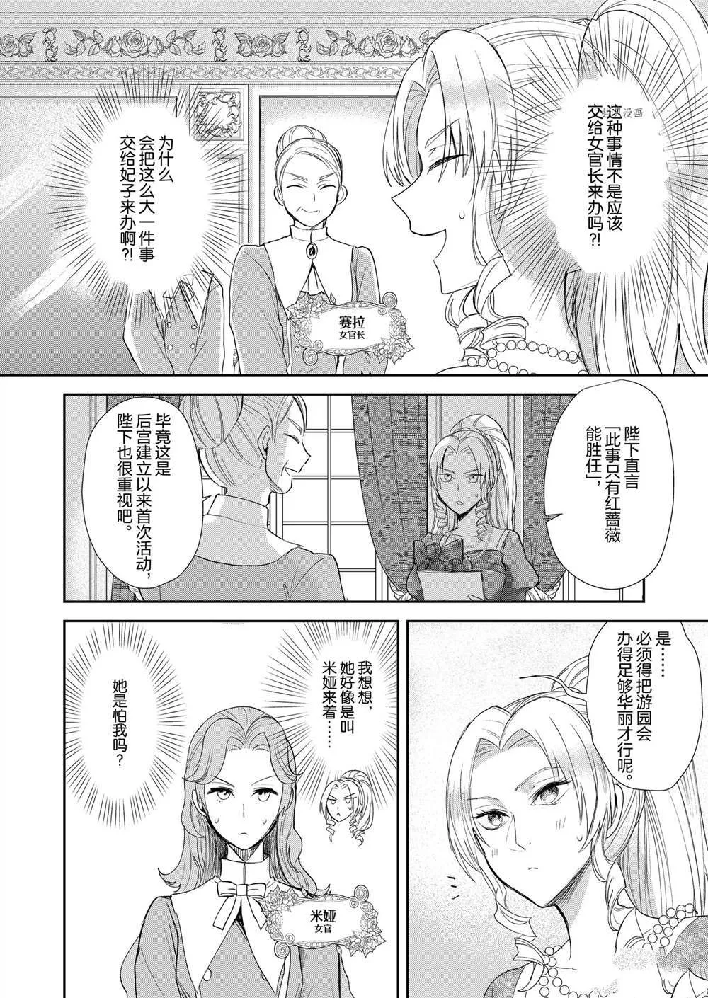 第10话 第2页