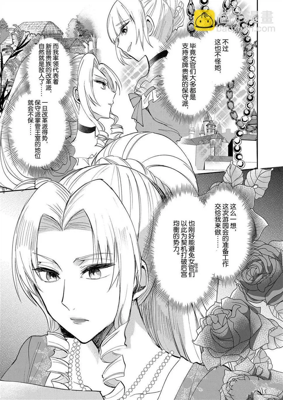 第10话 第3页