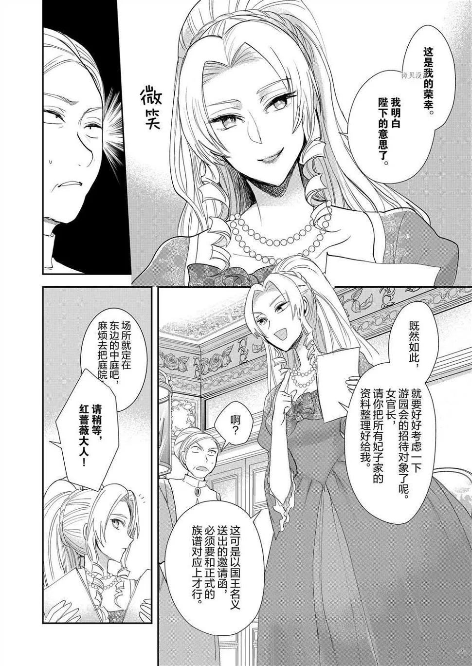 第10话 第4页