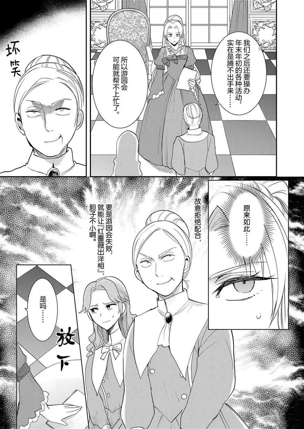 第10话 第5页