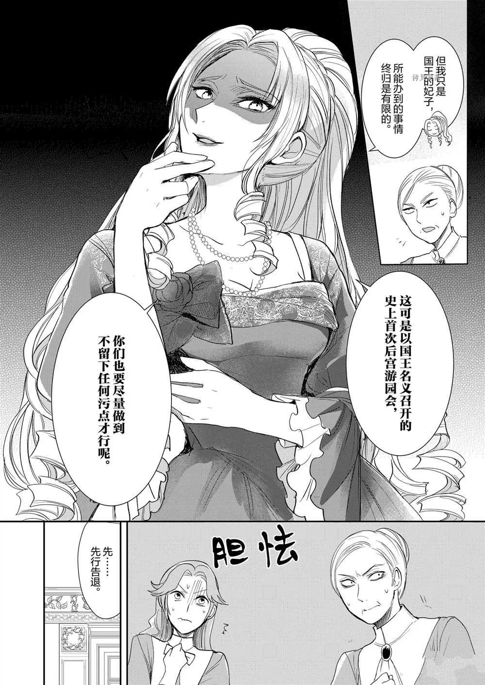 第10话 第6页
