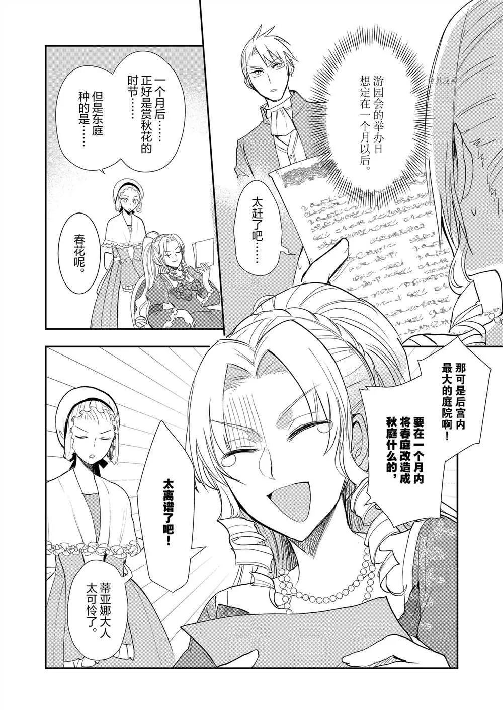第10话 第7页