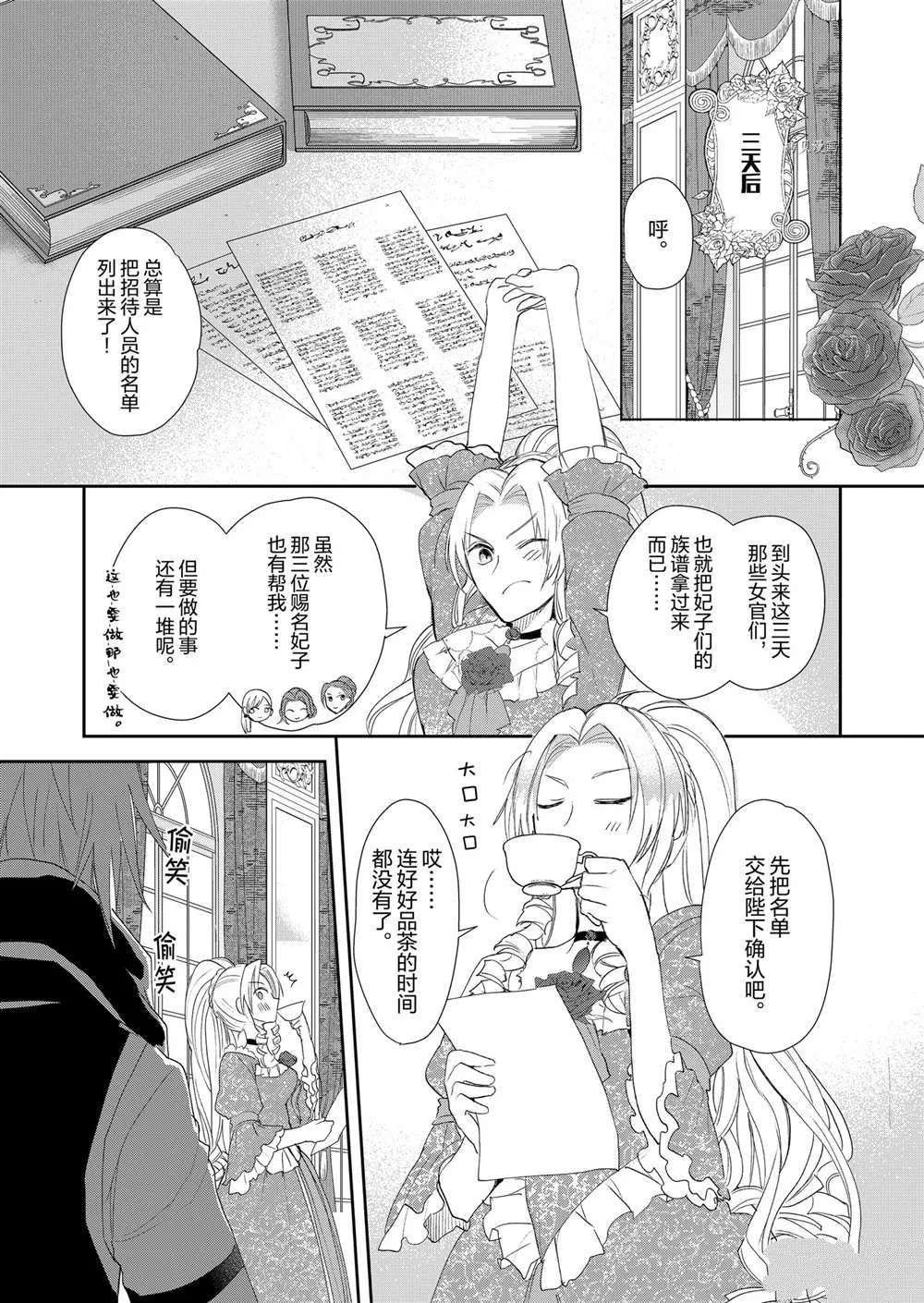 第10话 第8页