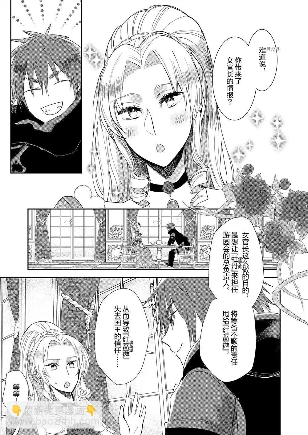 第10话 第10页