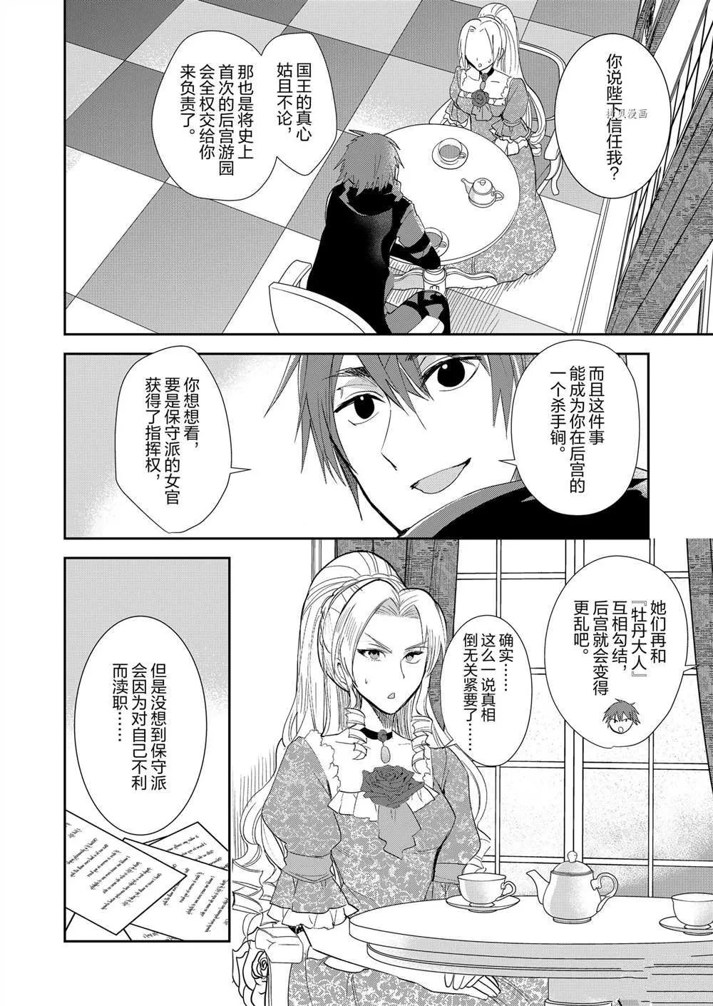第10话 第11页