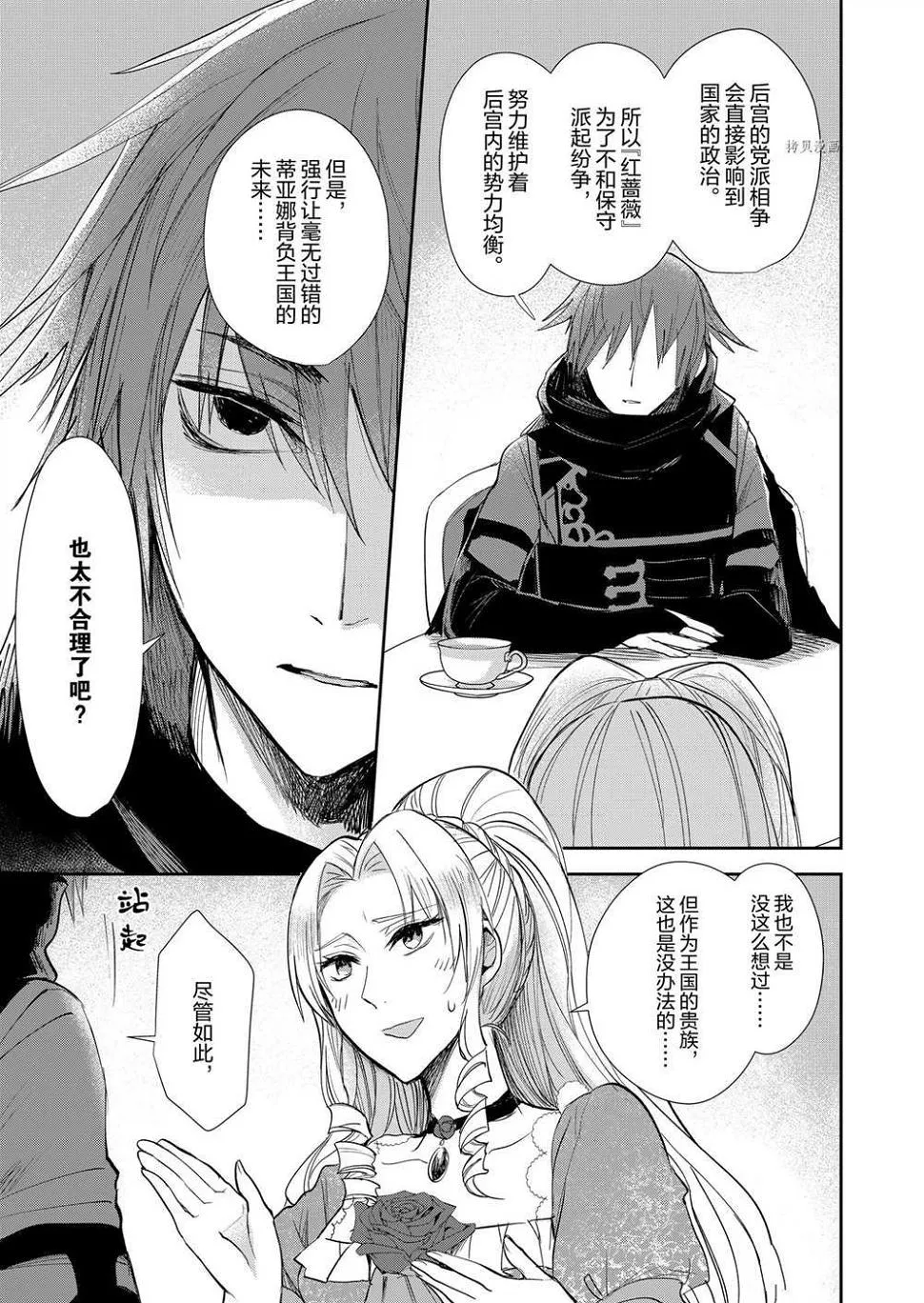 第10话 第13页