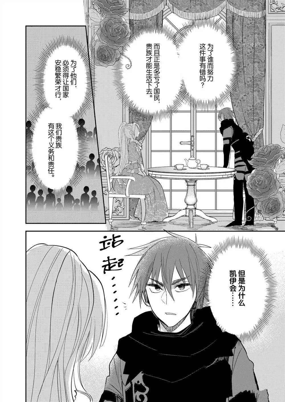 第10话 第16页