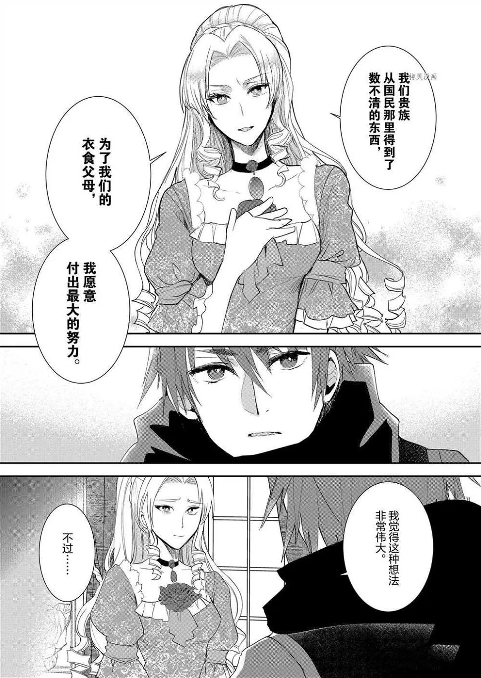 第10话 第17页