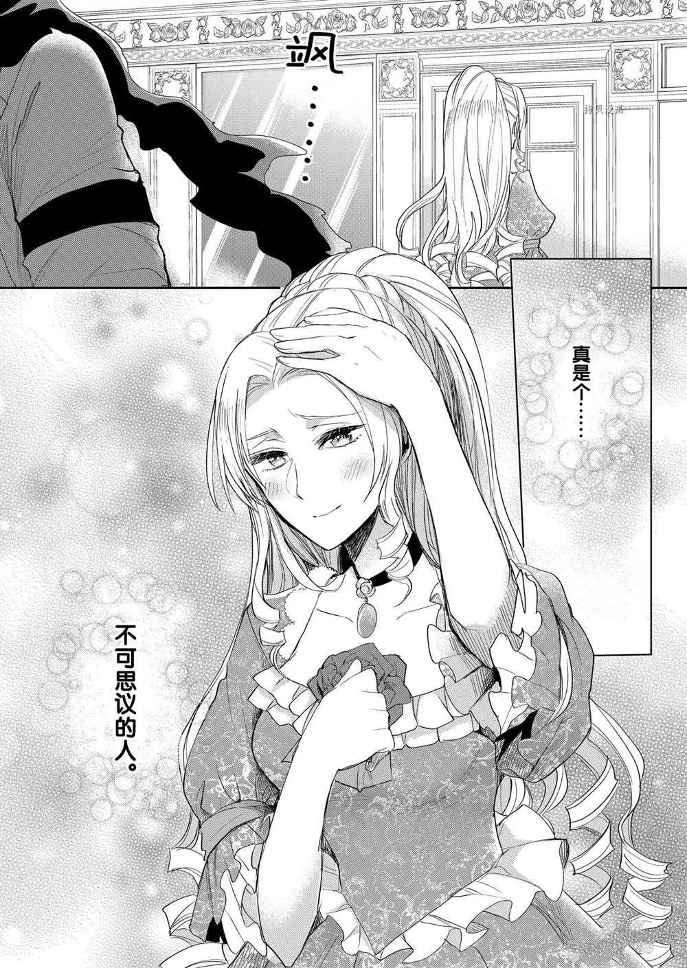 第10话 第21页