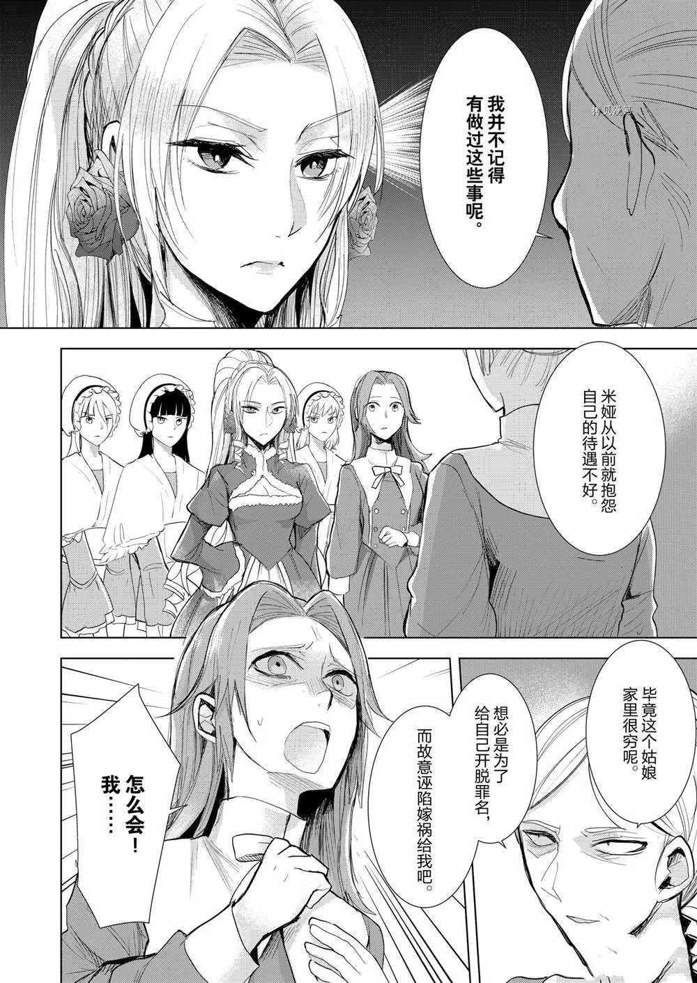 第12话 第2页