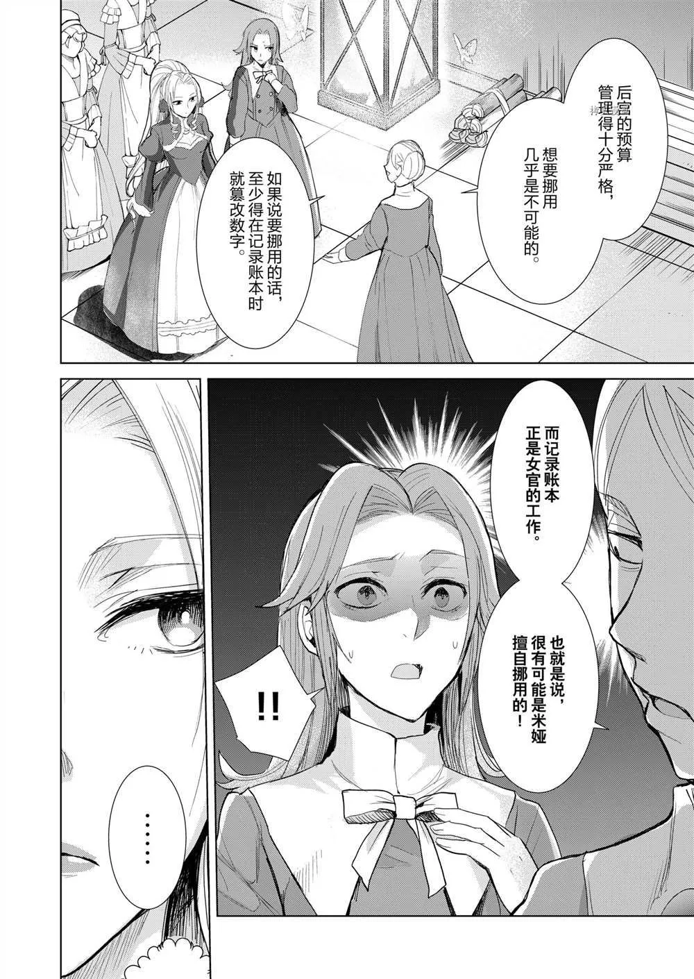 第12话 第4页