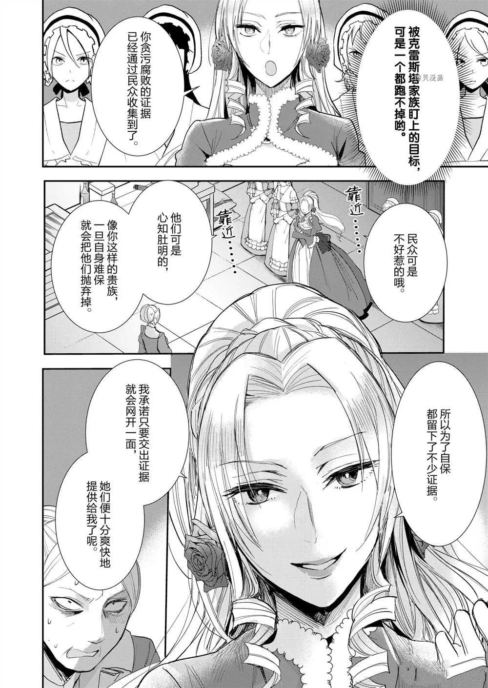 第12话 第11页