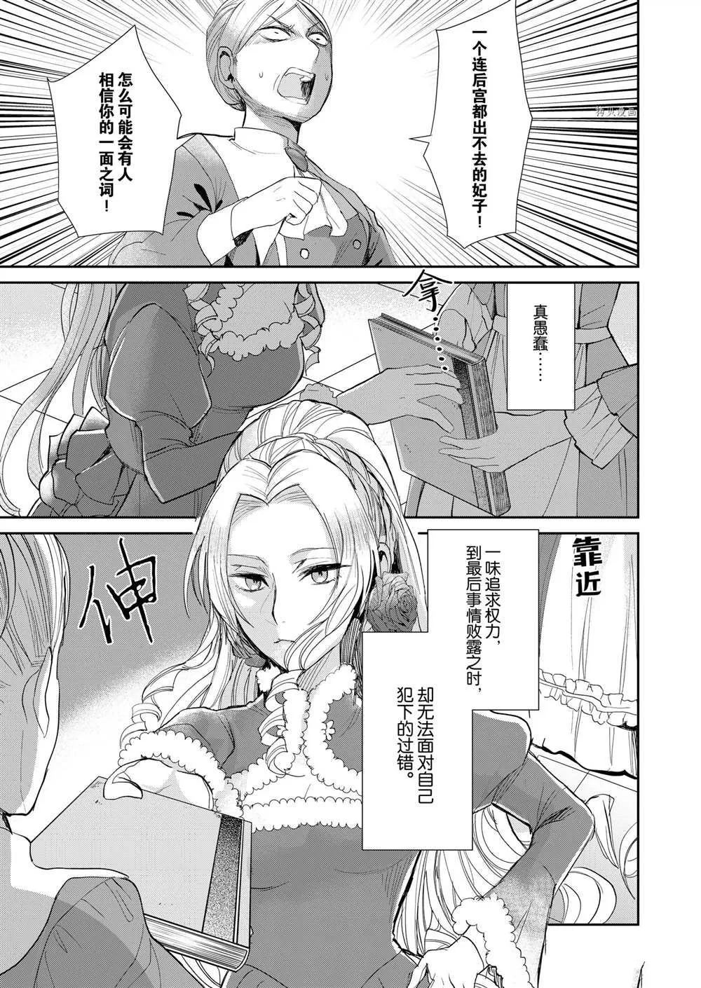 第12话 第12页