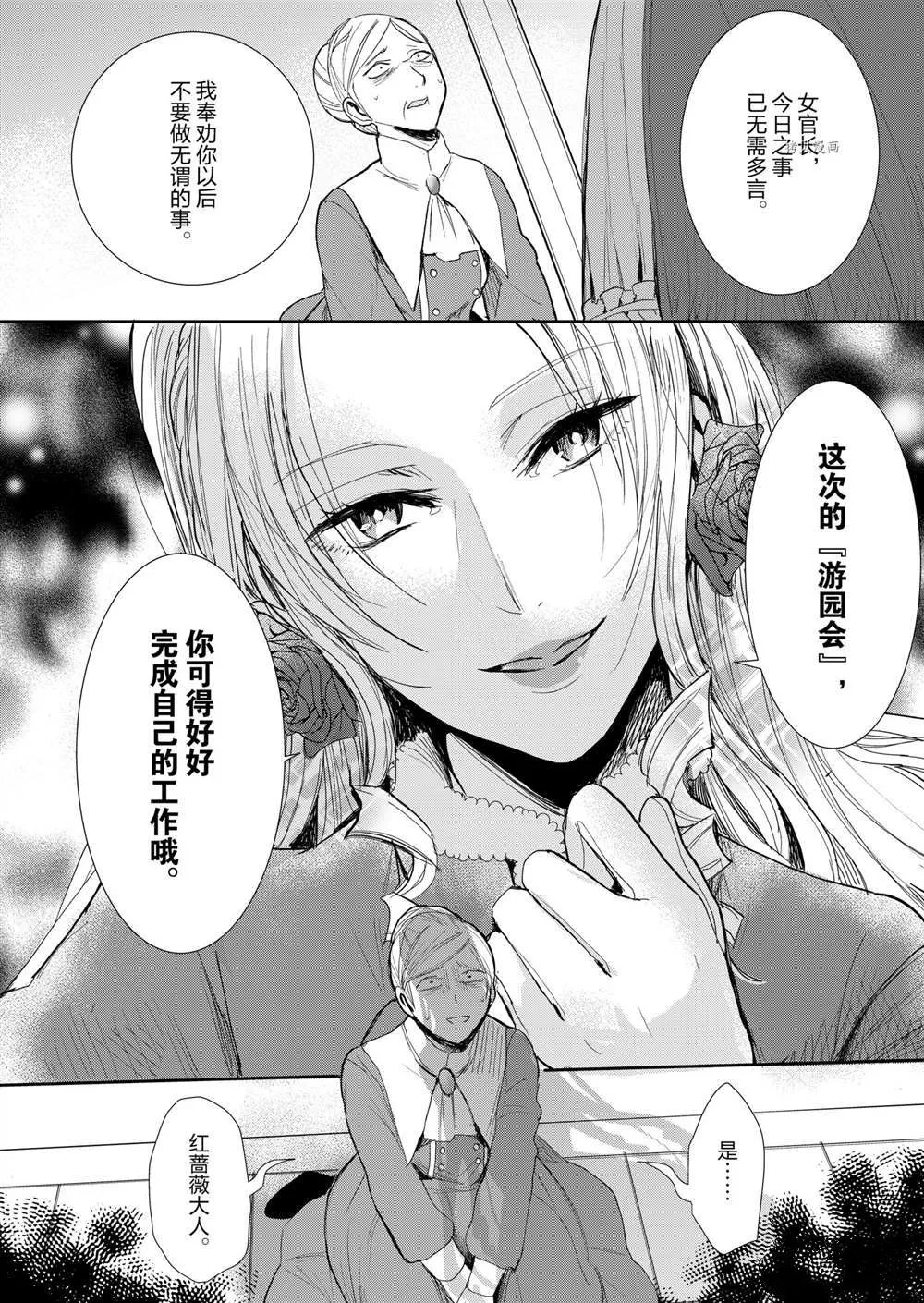 第12话 第14页