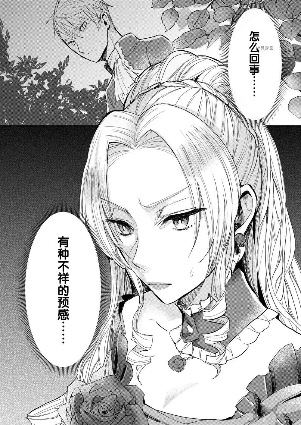 第12话 第21页